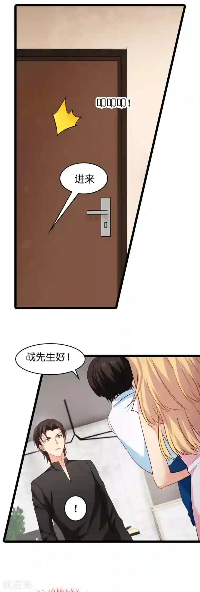 影后老婆不许逃第13话 BOSS你能原谅我么