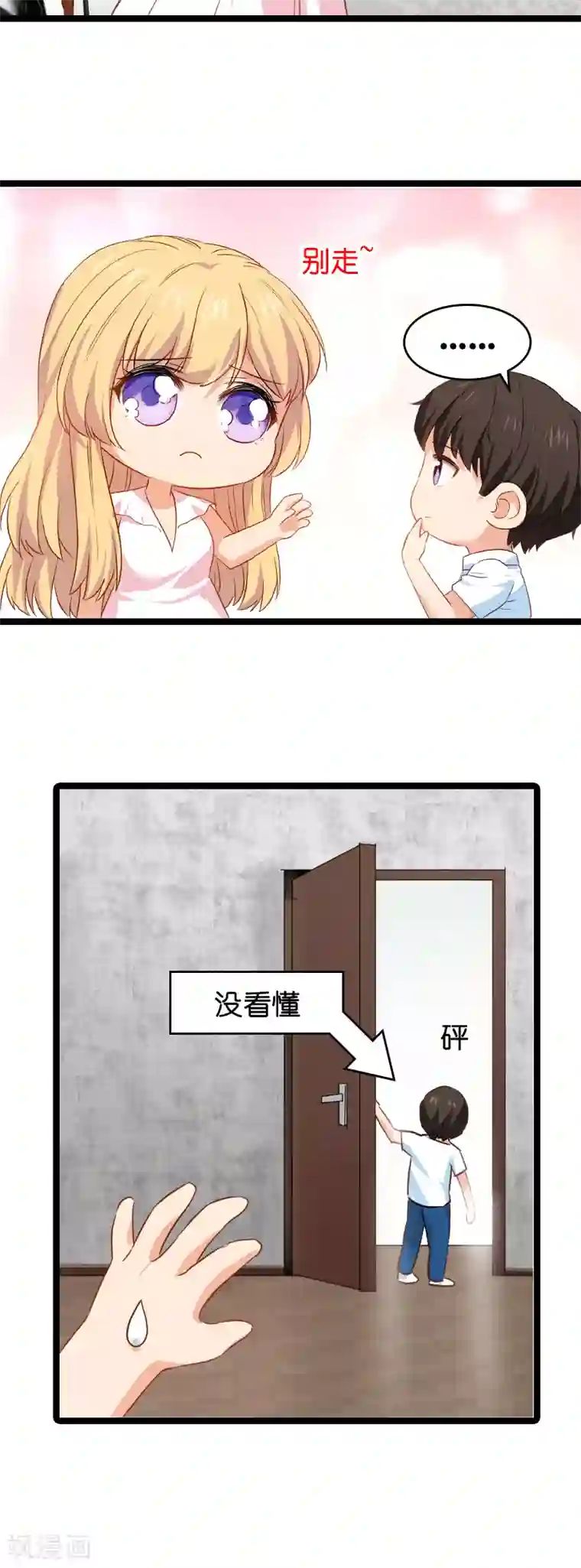 影后老婆不许逃第13话 BOSS你能原谅我么