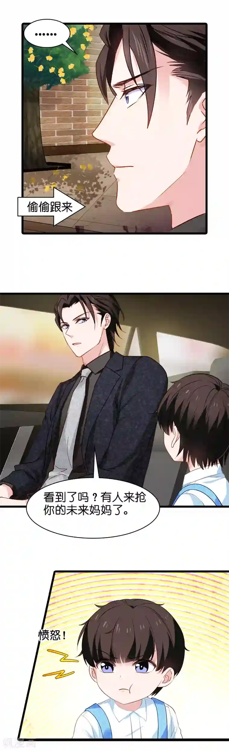 影后老婆不许逃第14话 小白回来了