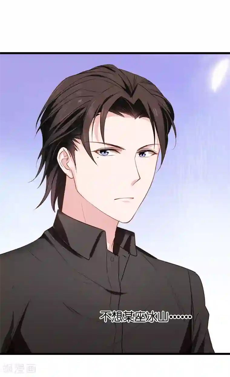 影后老婆不许逃第14话 小白回来了