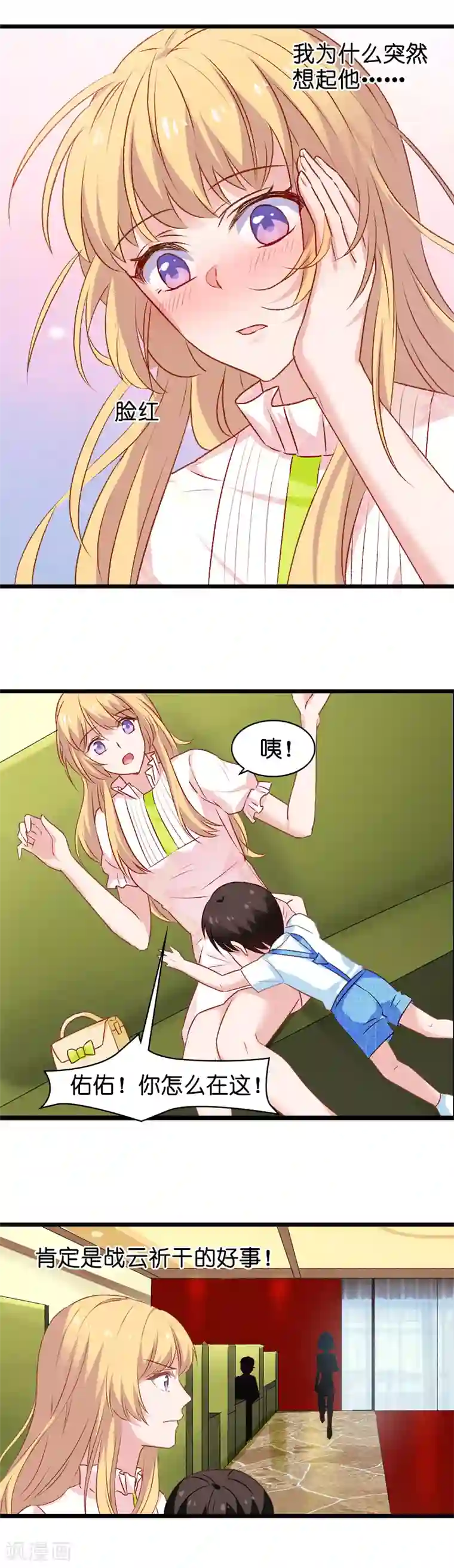 影后老婆不许逃第14话 小白回来了