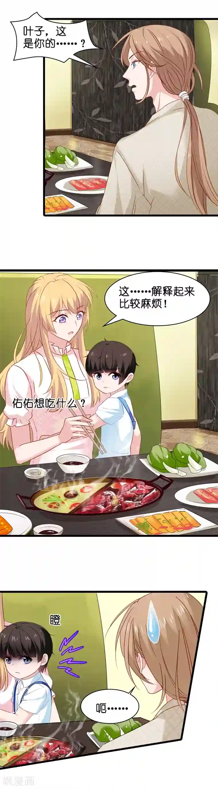 影后老婆不许逃第14话 小白回来了