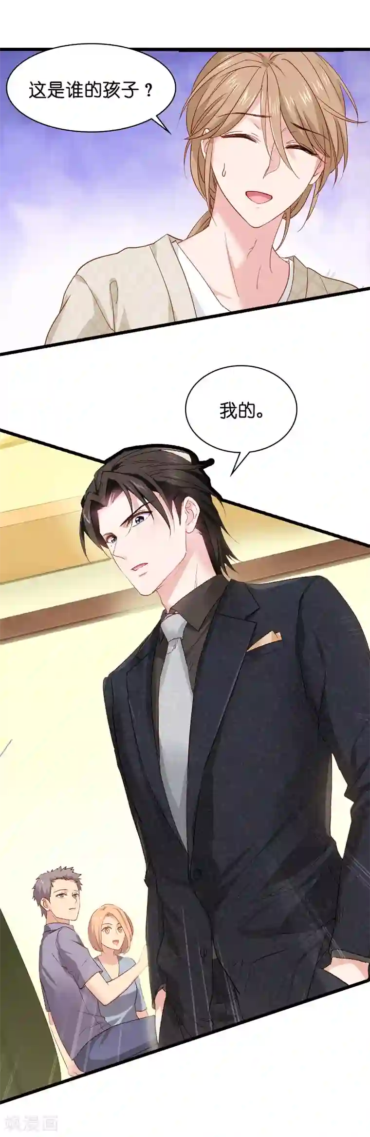 影后老婆不许逃第14话 小白回来了