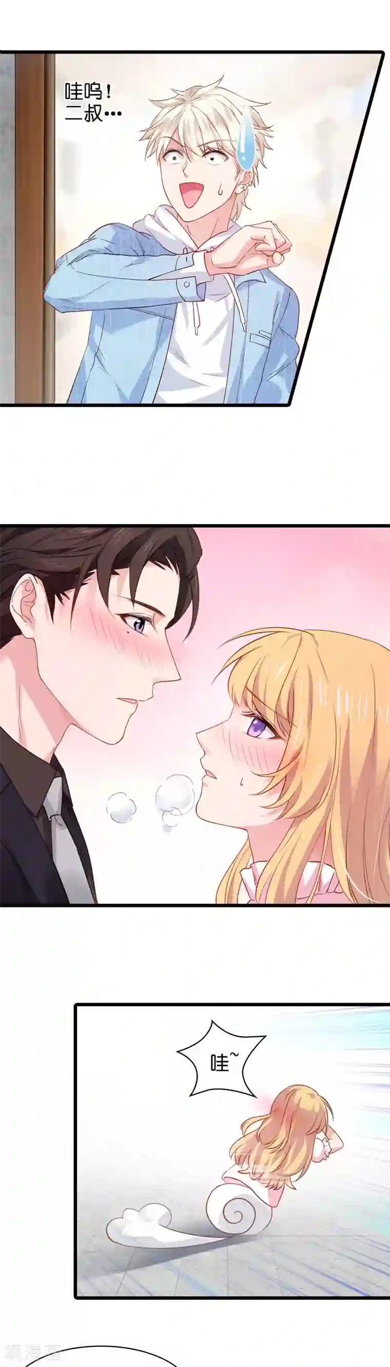 影后老婆不许逃第15话 谁敢动我女人