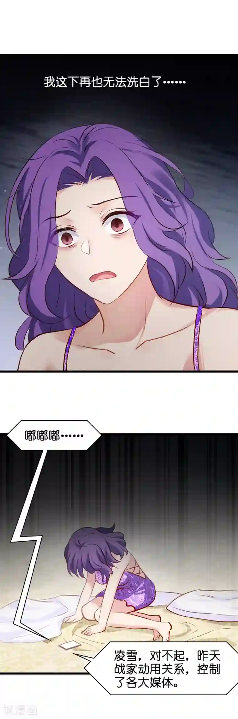 影后老婆不许逃第15话 谁敢动我女人