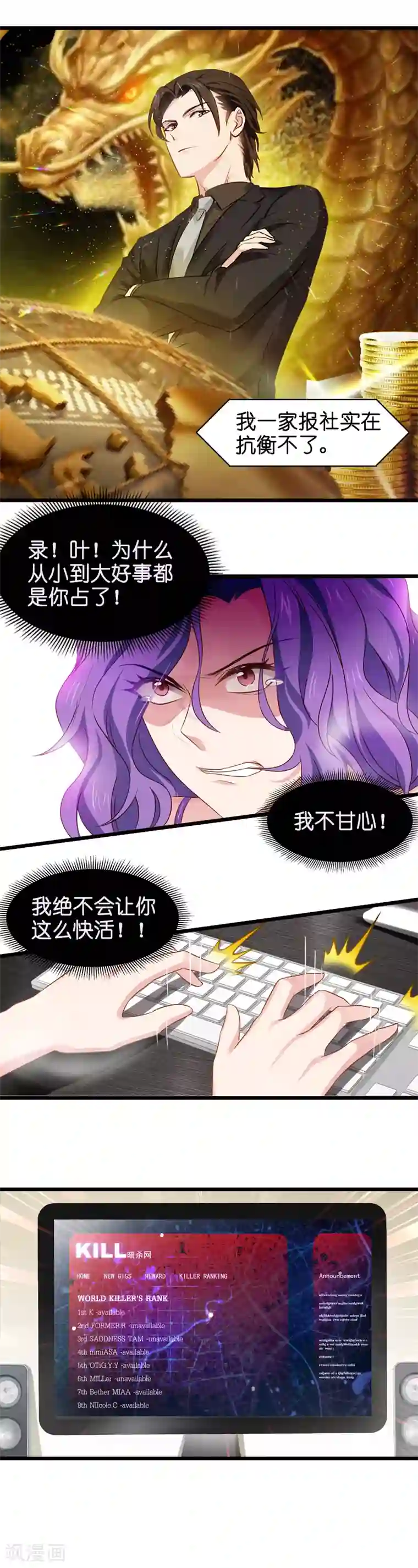 影后老婆不许逃第15话 谁敢动我女人