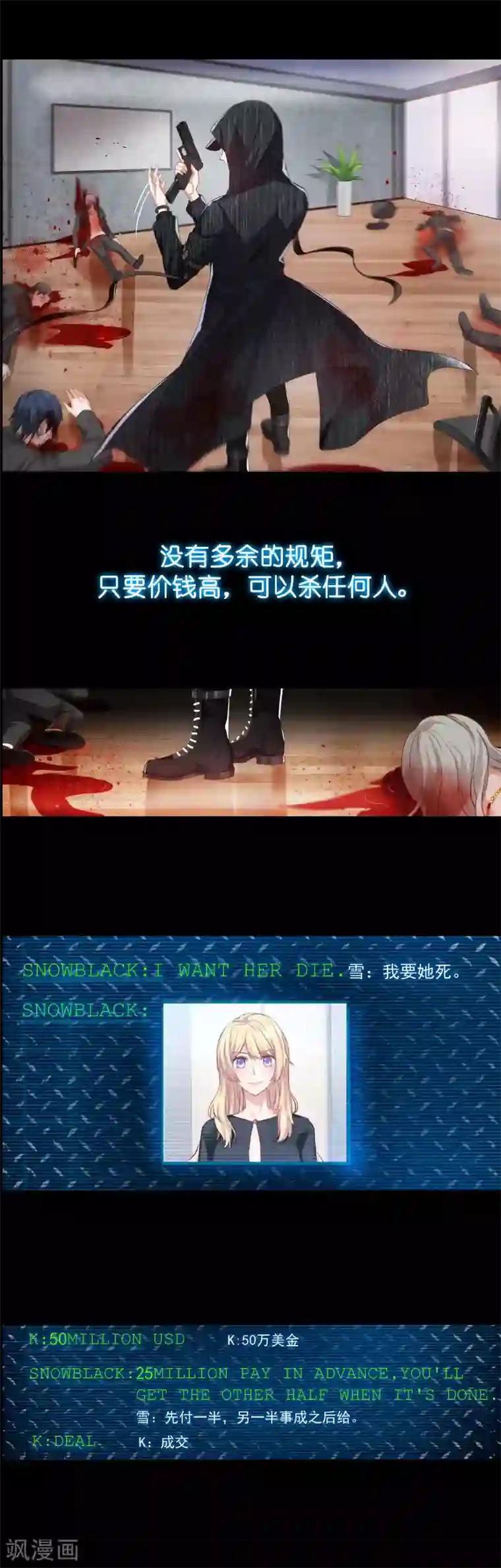 影后老婆不许逃第16话 谁是杀手“K”