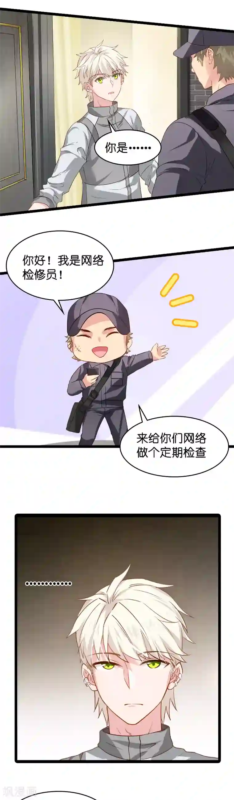 影后老婆不许逃第16话 谁是杀手“K”