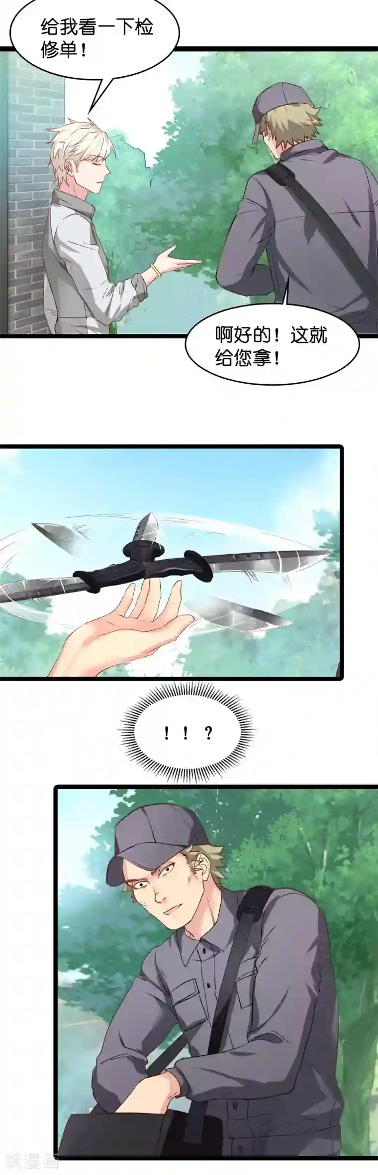 影后老婆不许逃第16话 谁是杀手“K”