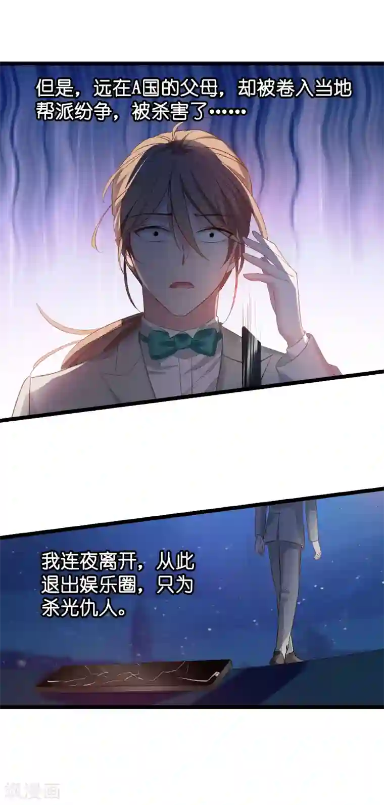 影后老婆不许逃第17话 小白的故事