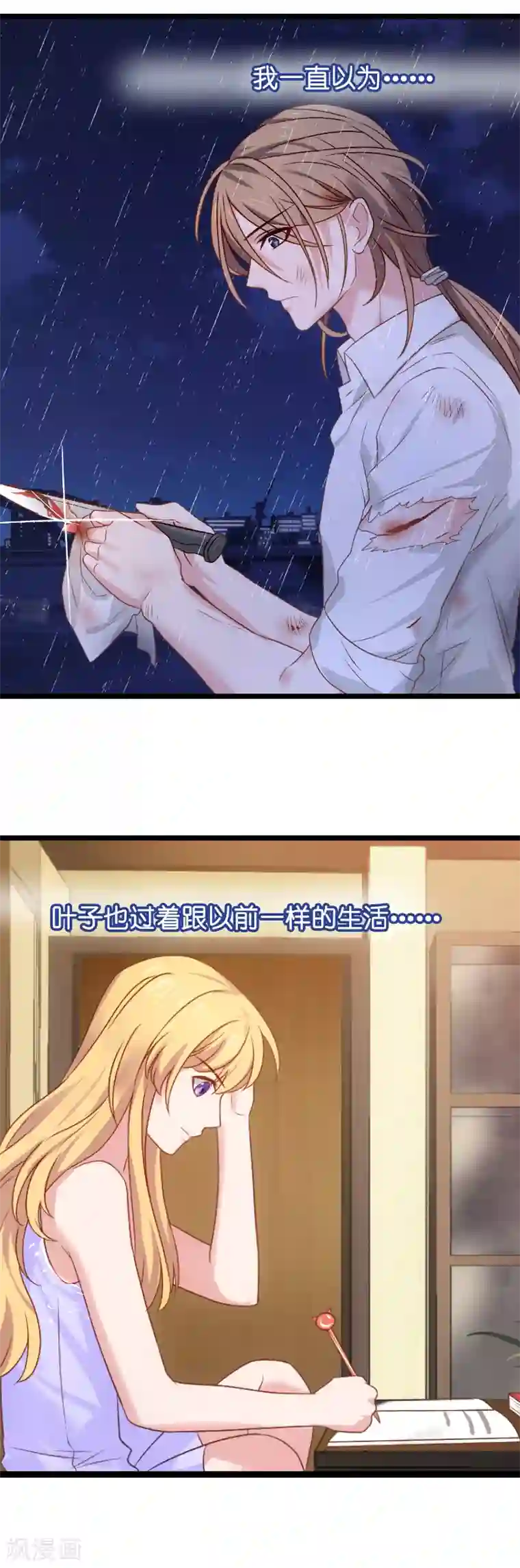 影后老婆不许逃第17话 小白的故事