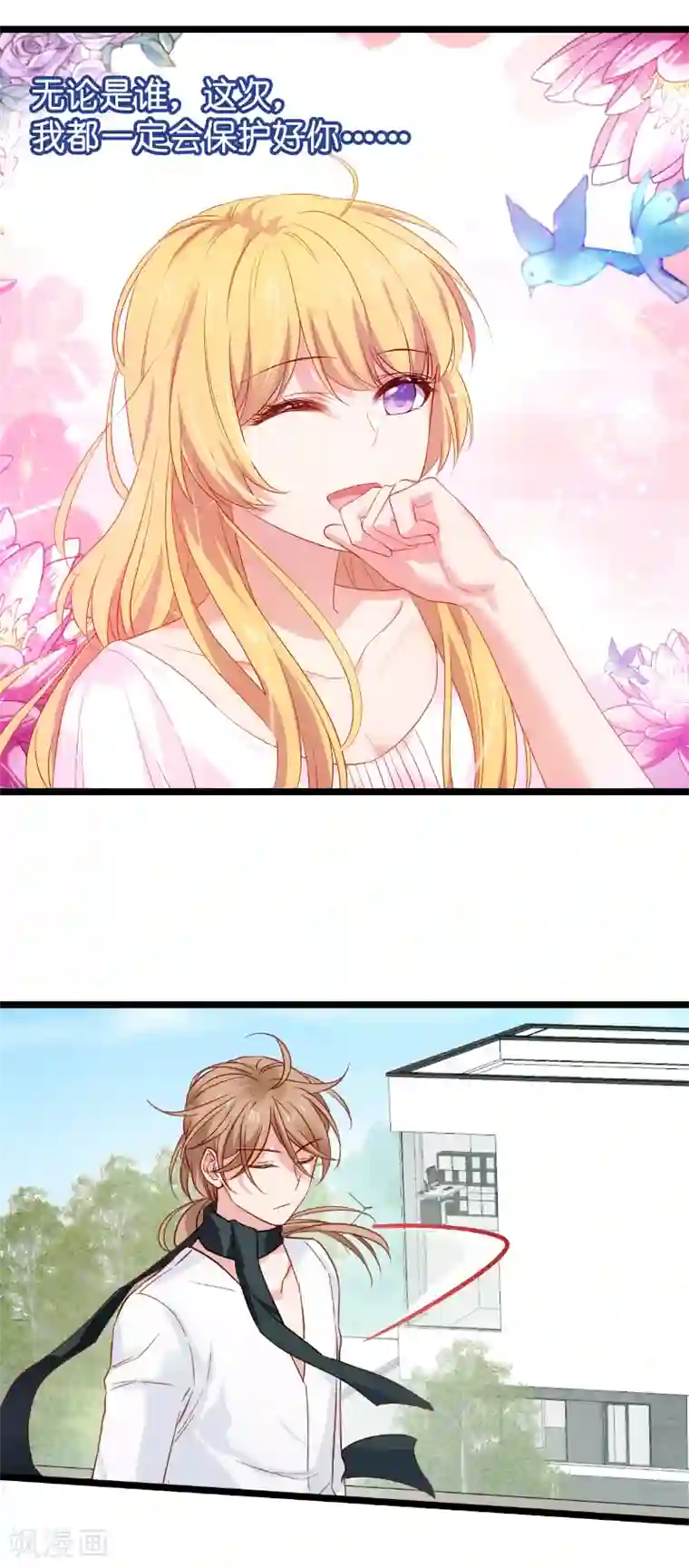 影后老婆不许逃第17话 小白的故事