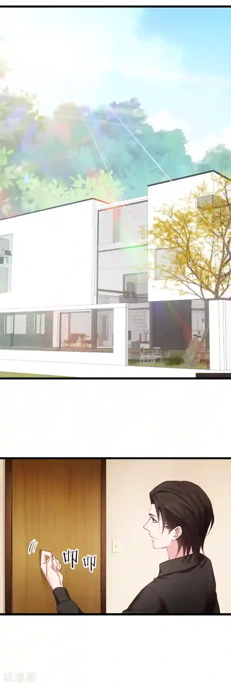 影后老婆不许逃第18话 亲一下就原谅你