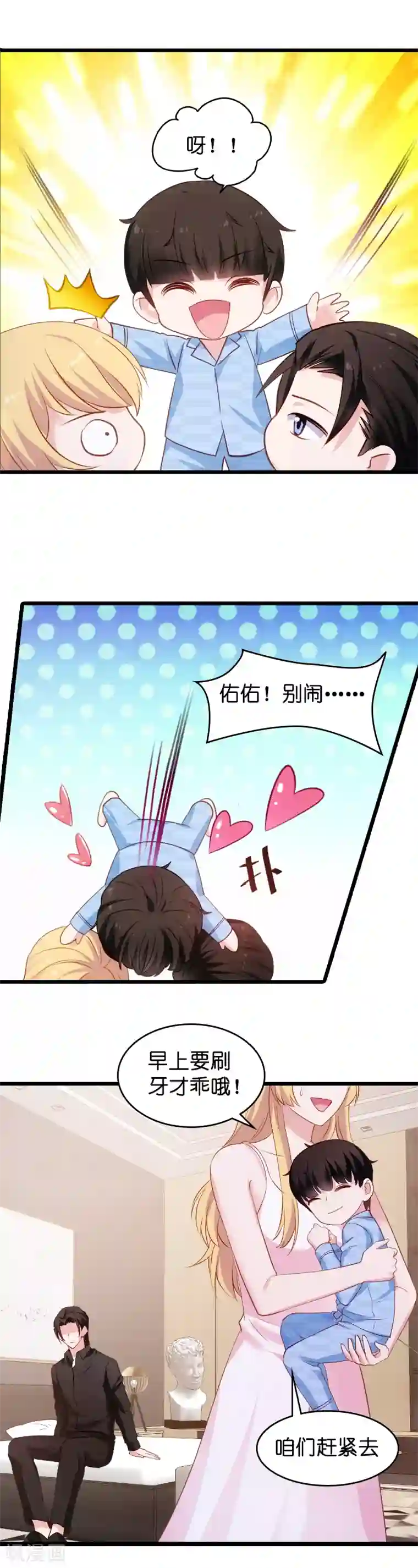 影后老婆不许逃第18话 亲一下就原谅你