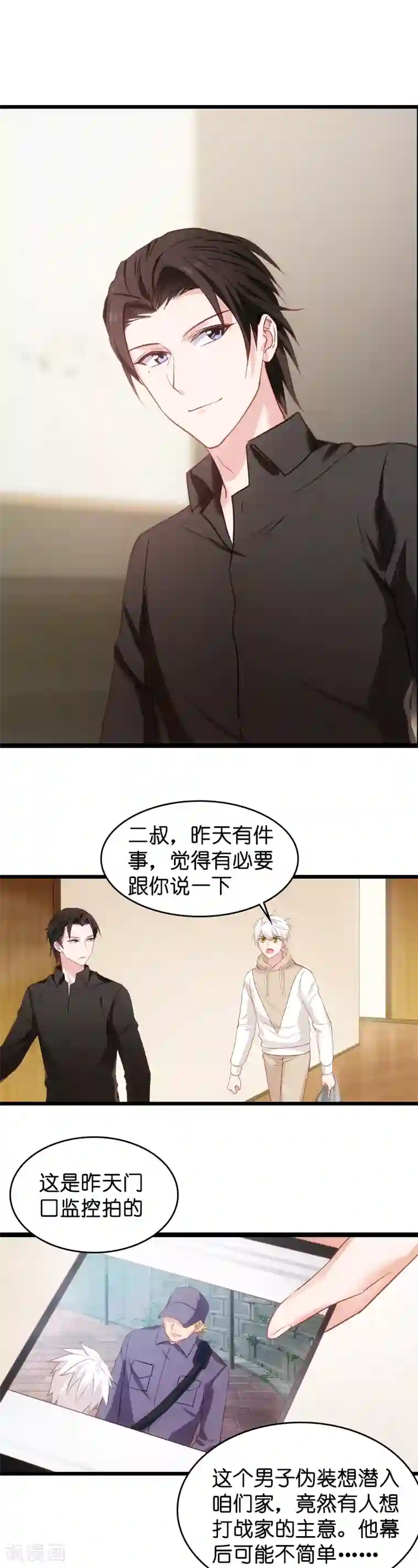 影后老婆不许逃第18话 亲一下就原谅你