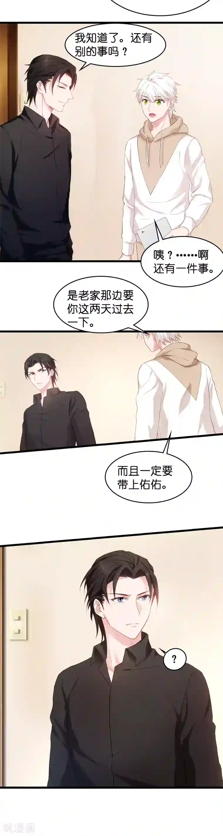 影后老婆不许逃第18话 亲一下就原谅你