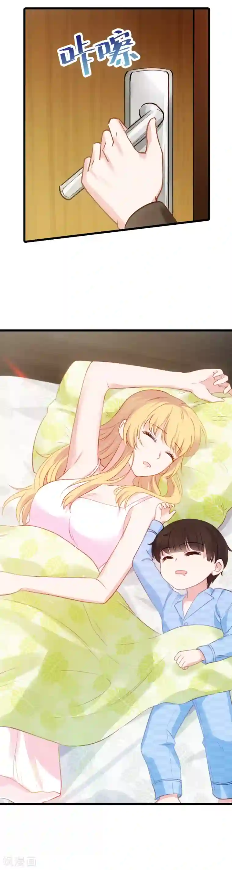 影后老婆不许逃第18话 亲一下就原谅你