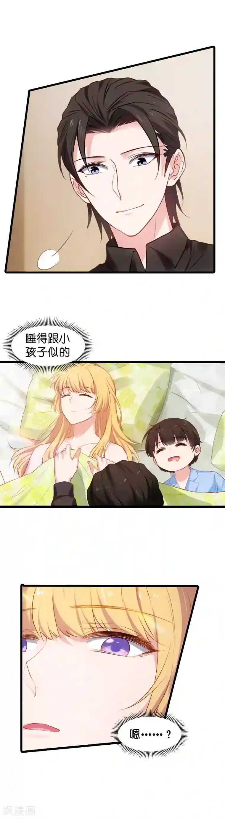 影后老婆不许逃第18话 亲一下就原谅你