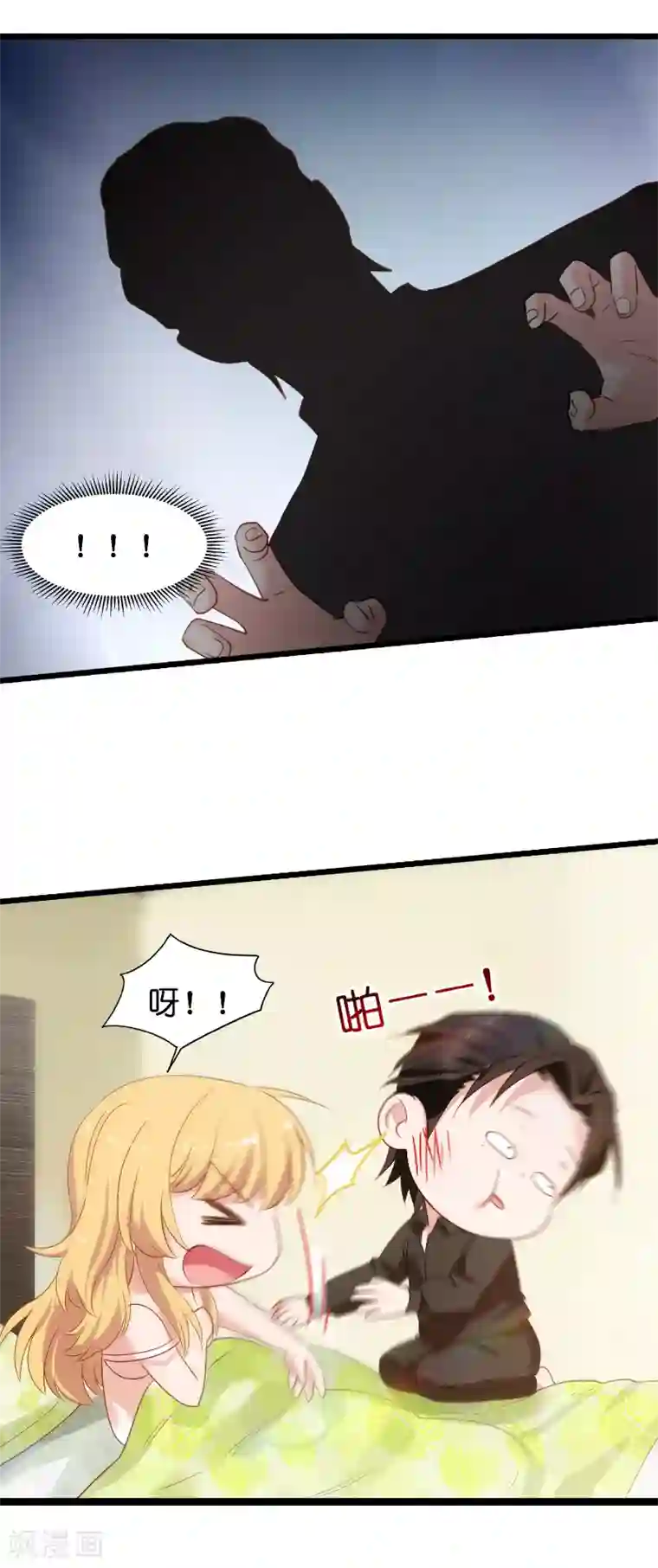 影后老婆不许逃第18话 亲一下就原谅你