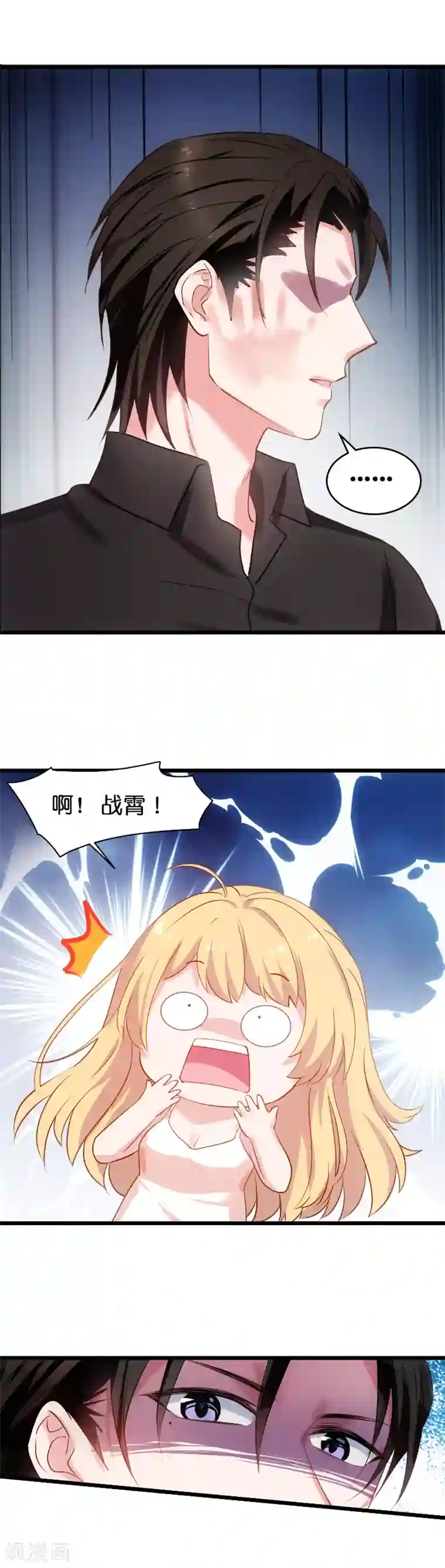 影后老婆不许逃第18话 亲一下就原谅你