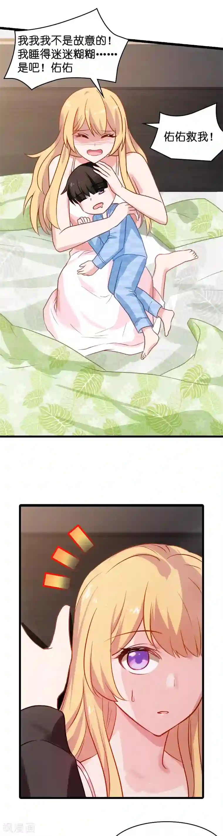 影后老婆不许逃第18话 亲一下就原谅你