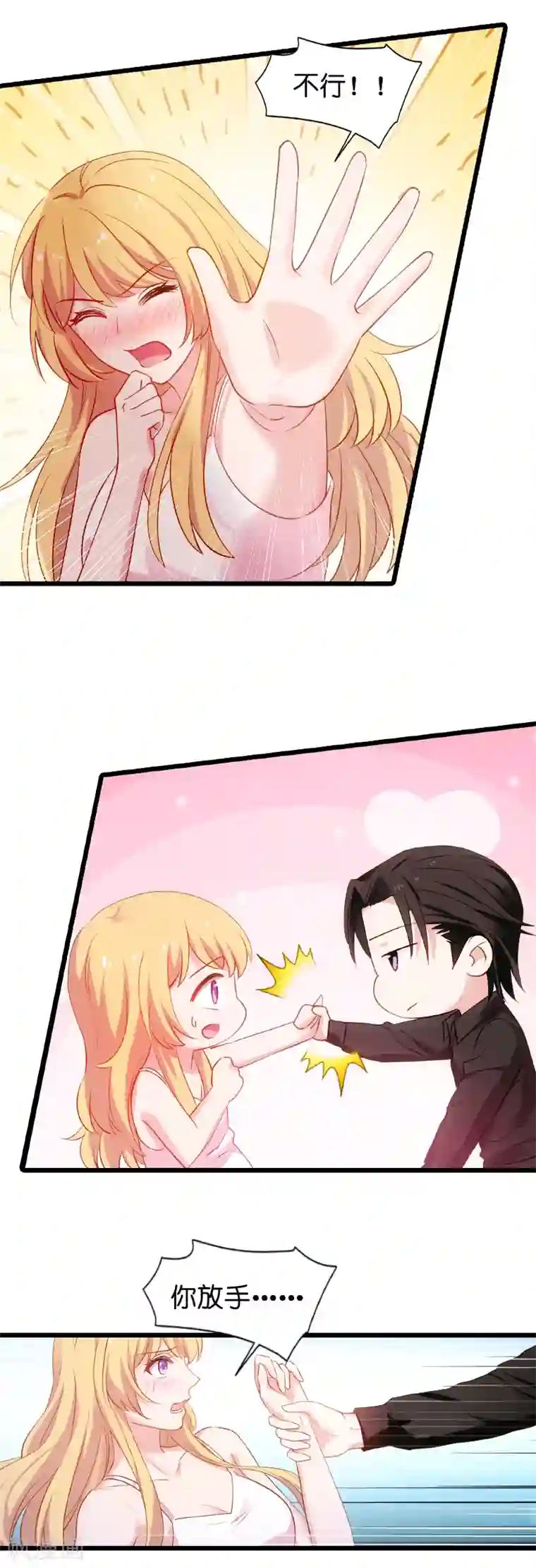 影后老婆不许逃第18话 亲一下就原谅你