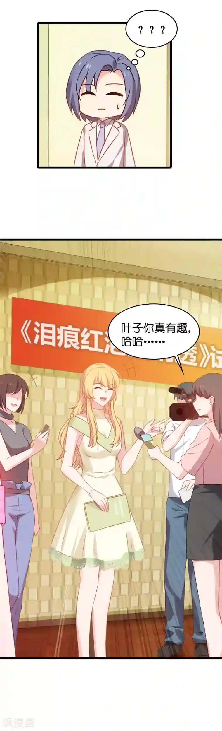 影后老婆不许逃第19话 暗杀失败了？