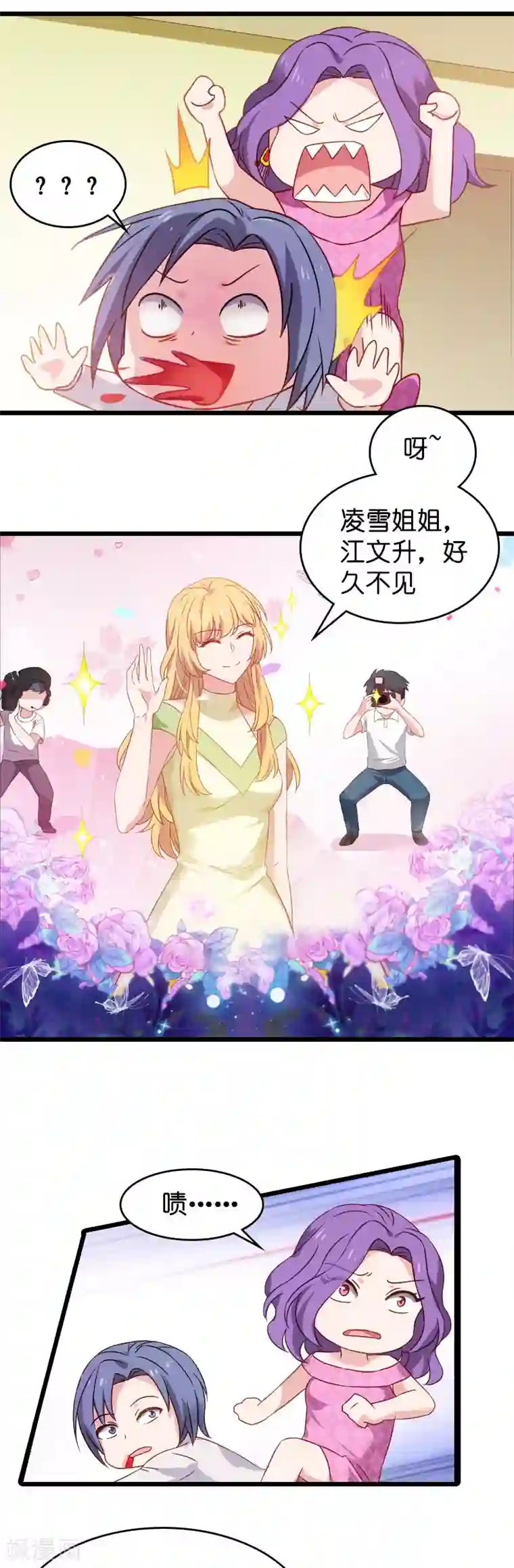 影后老婆不许逃第19话 暗杀失败了？