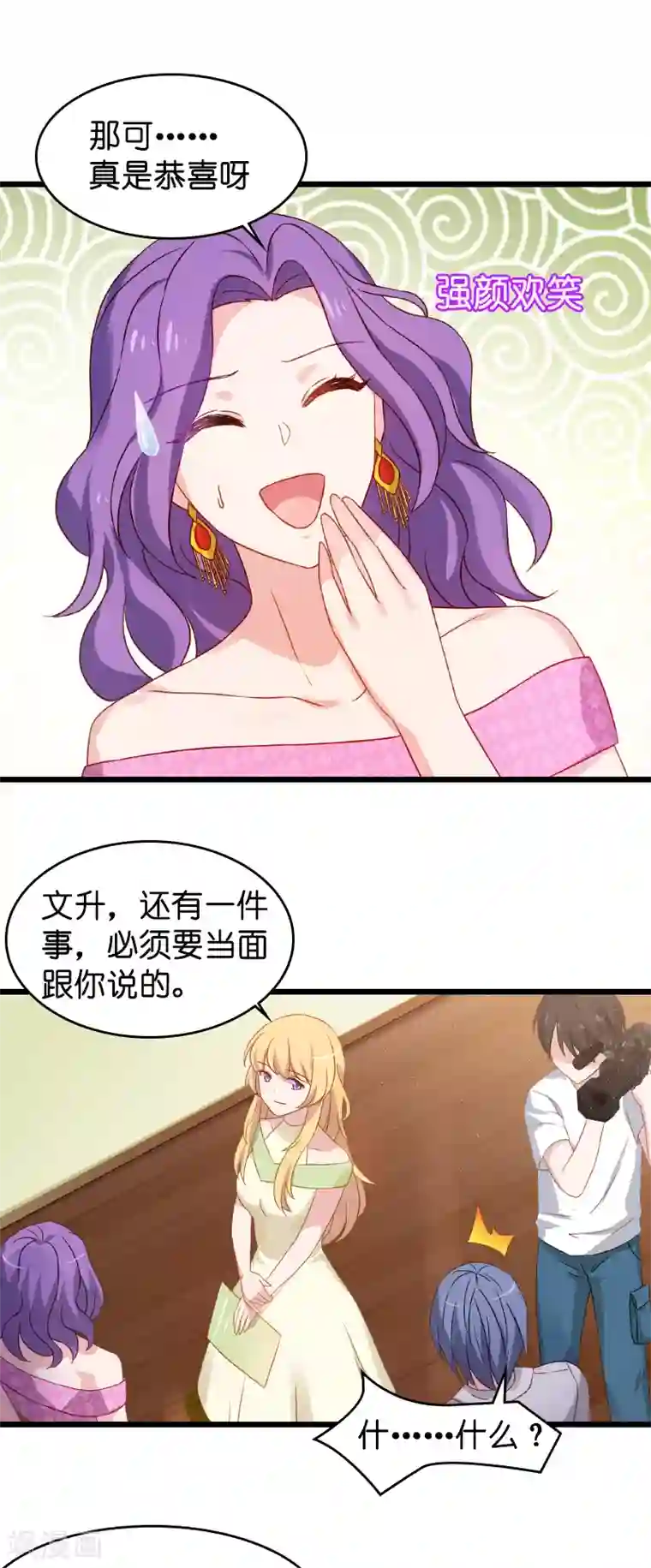 影后老婆不许逃第19话 暗杀失败了？