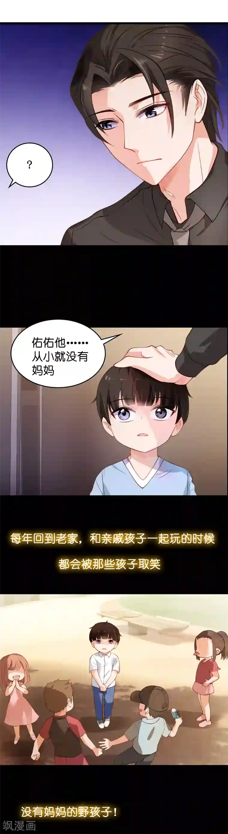 影后老婆不许逃第20话 又被BOSS坑了！