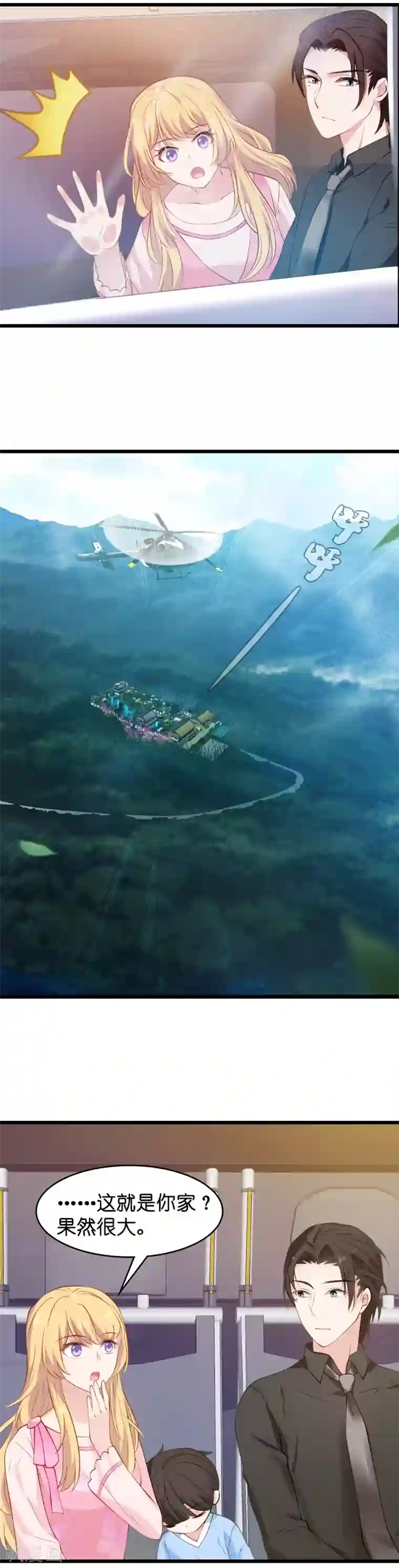 影后老婆不许逃第21话 做戏做全套