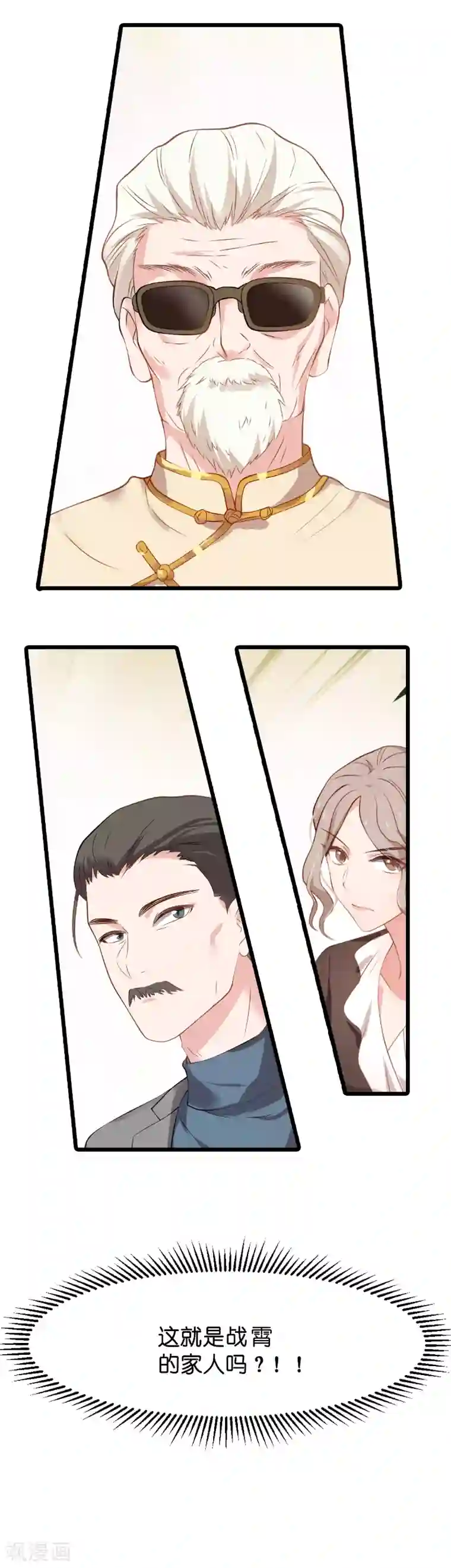 影后老婆不许逃第21话 做戏做全套