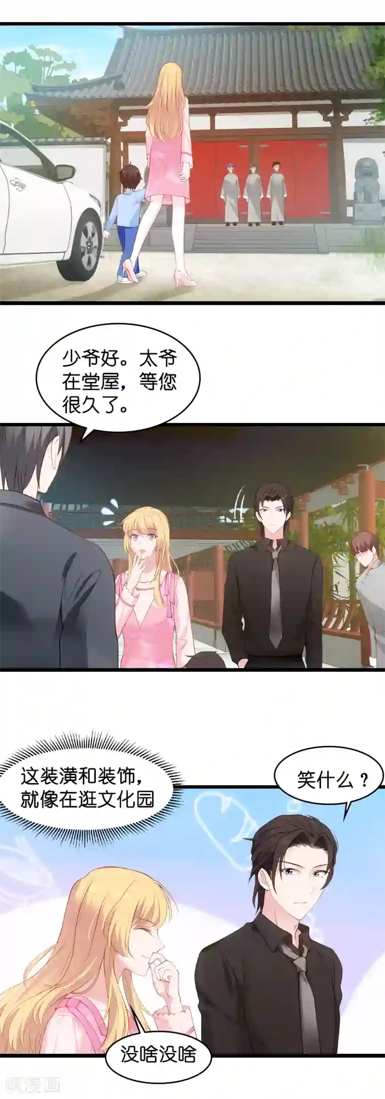 影后老婆不许逃第21话 做戏做全套