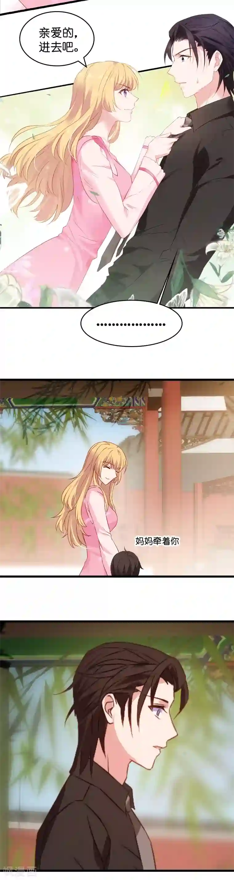 影后老婆不许逃第21话 做戏做全套