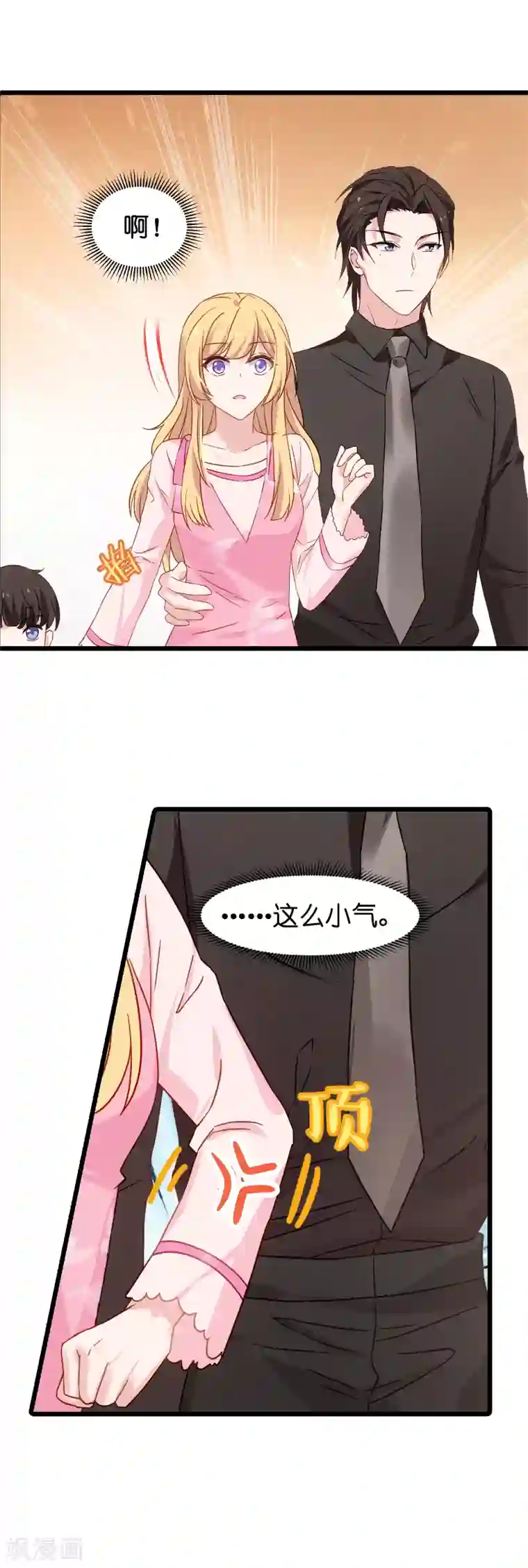 影后老婆不许逃第21话 做戏做全套