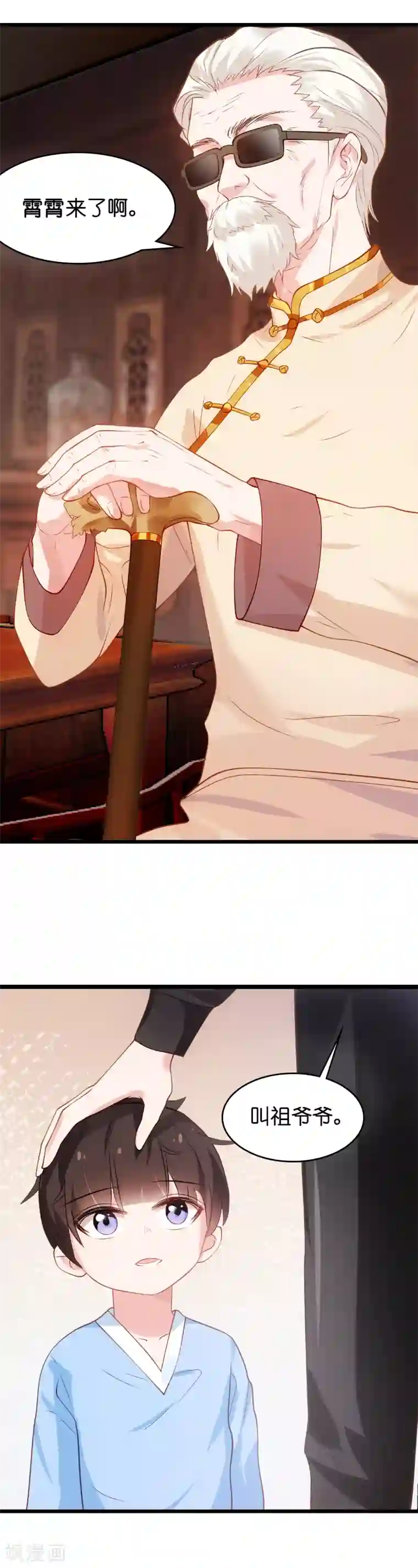 影后老婆不许逃第22话 财产的分配