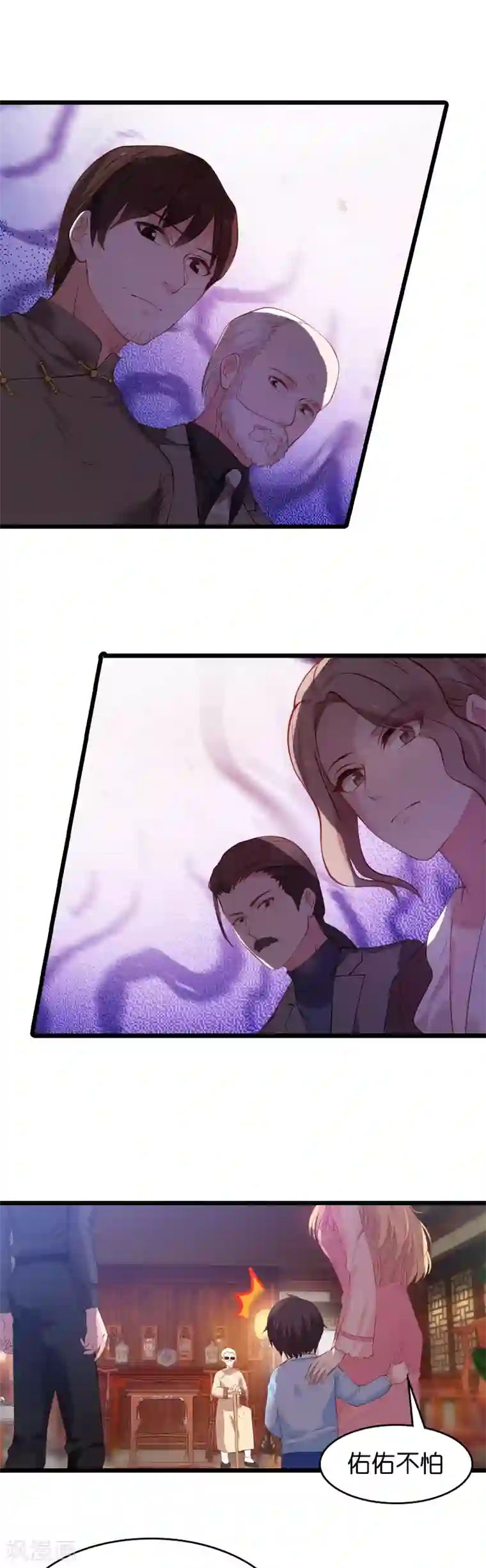 影后老婆不许逃第22话 财产的分配