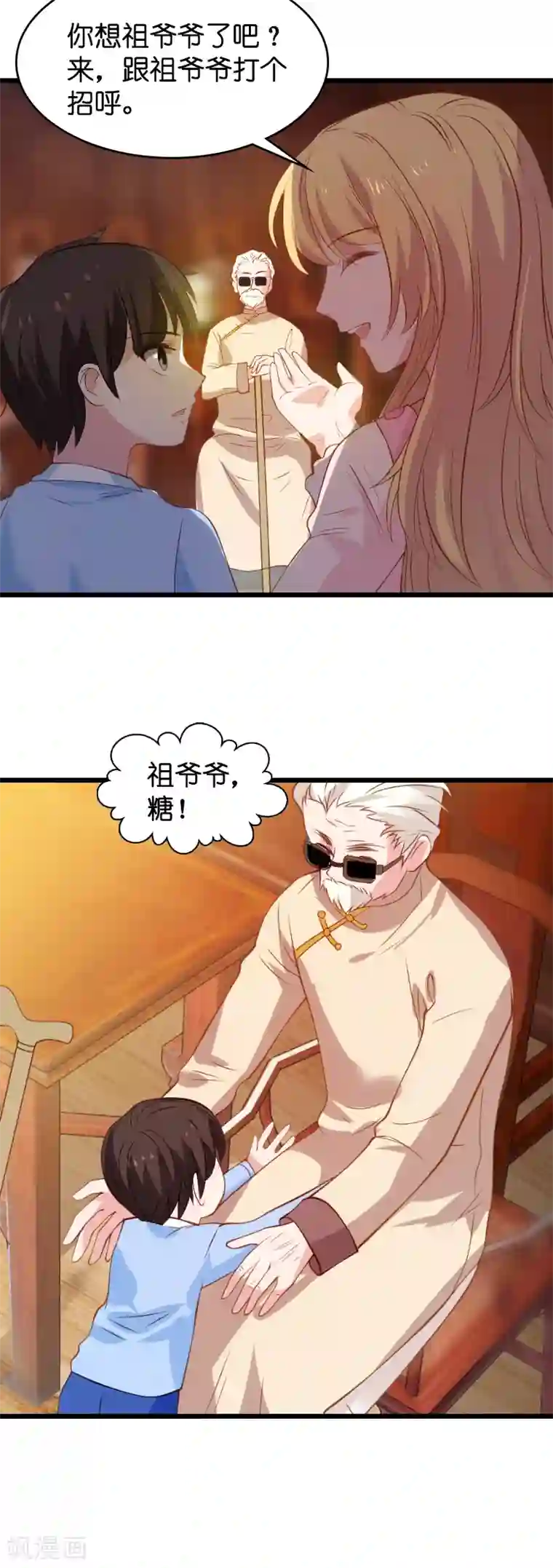 影后老婆不许逃第22话 财产的分配