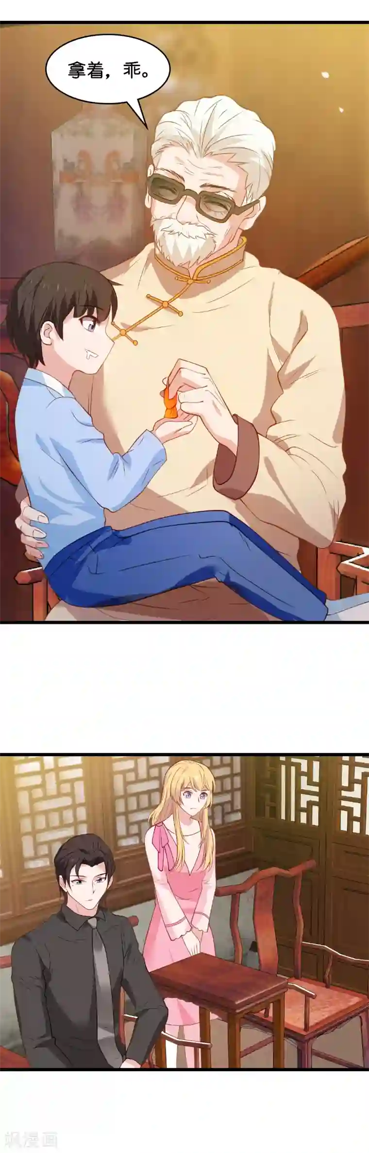 影后老婆不许逃第22话 财产的分配