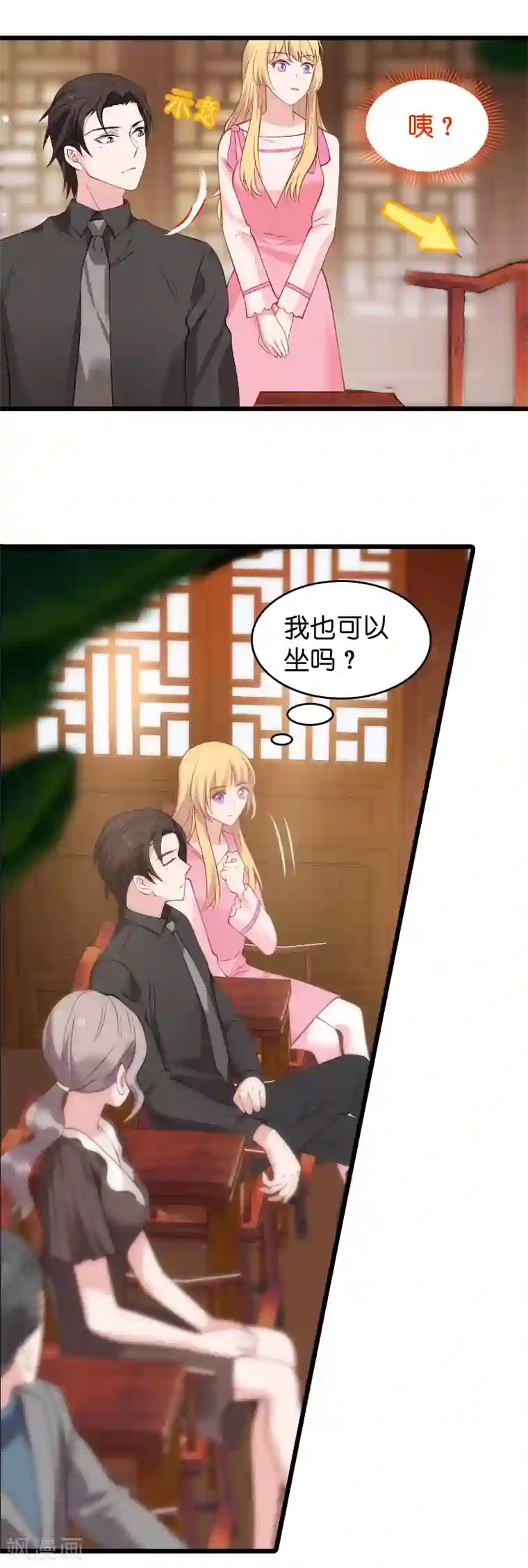 影后老婆不许逃第22话 财产的分配