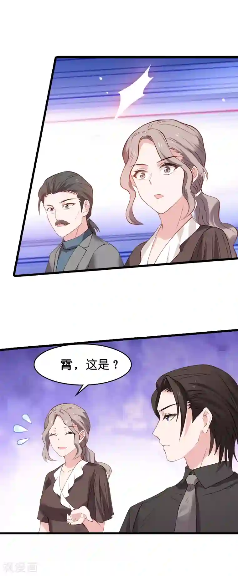 影后老婆不许逃第22话 财产的分配