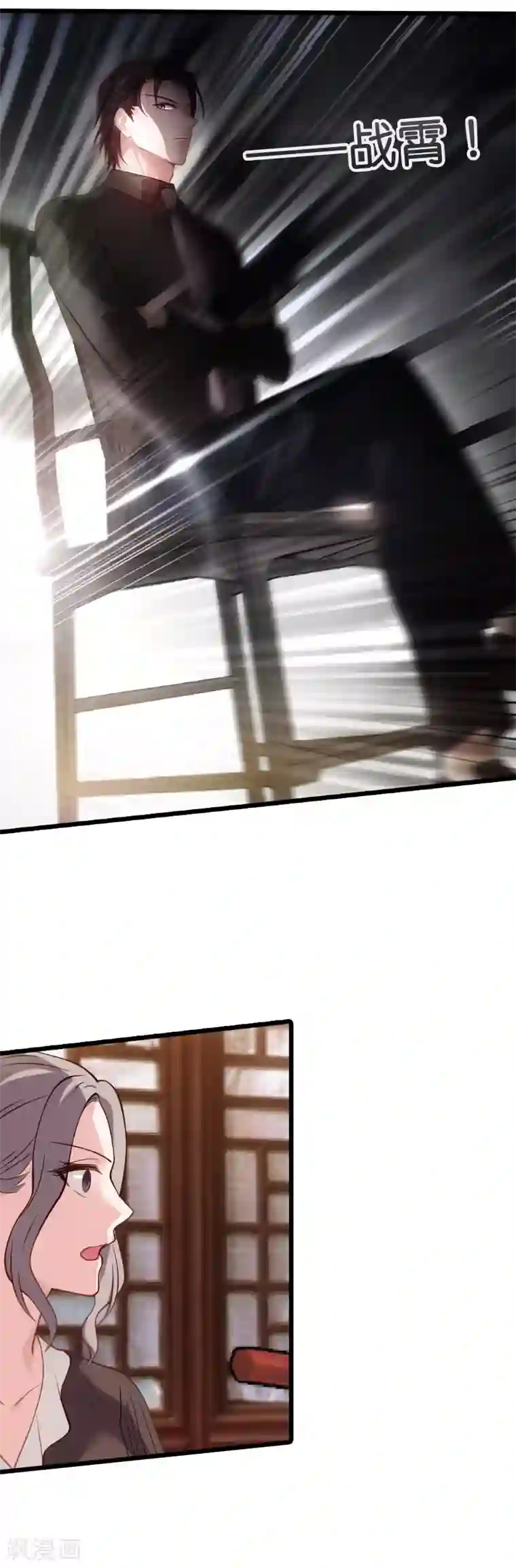 影后老婆不许逃第23话 骁骁媳妇儿