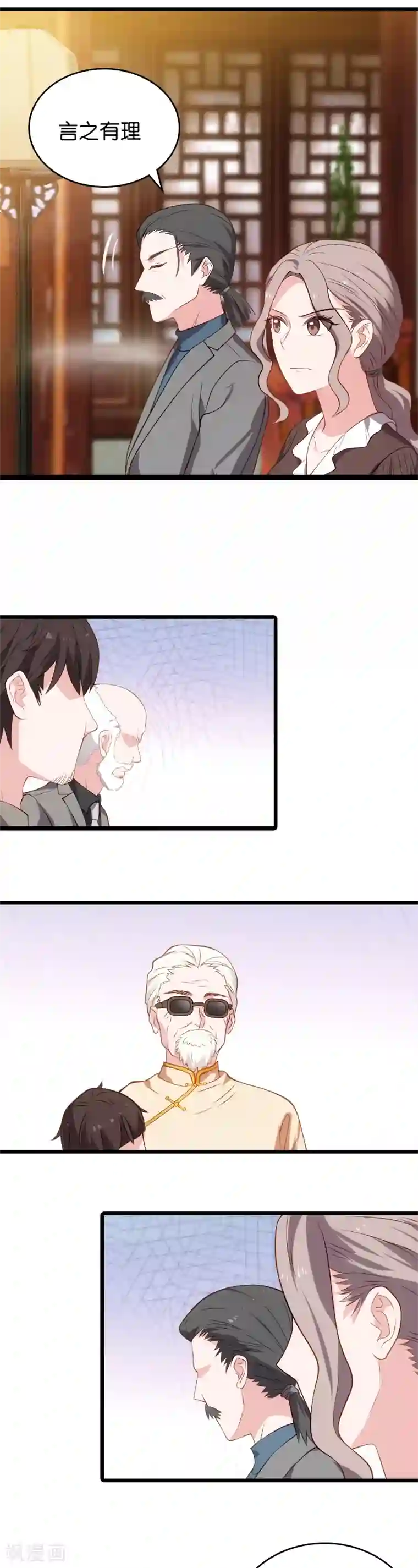 影后老婆不许逃第23话 骁骁媳妇儿