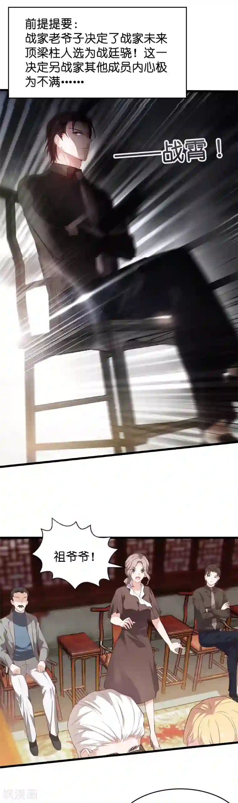 影后老婆不许逃第24话 要么就杀了我