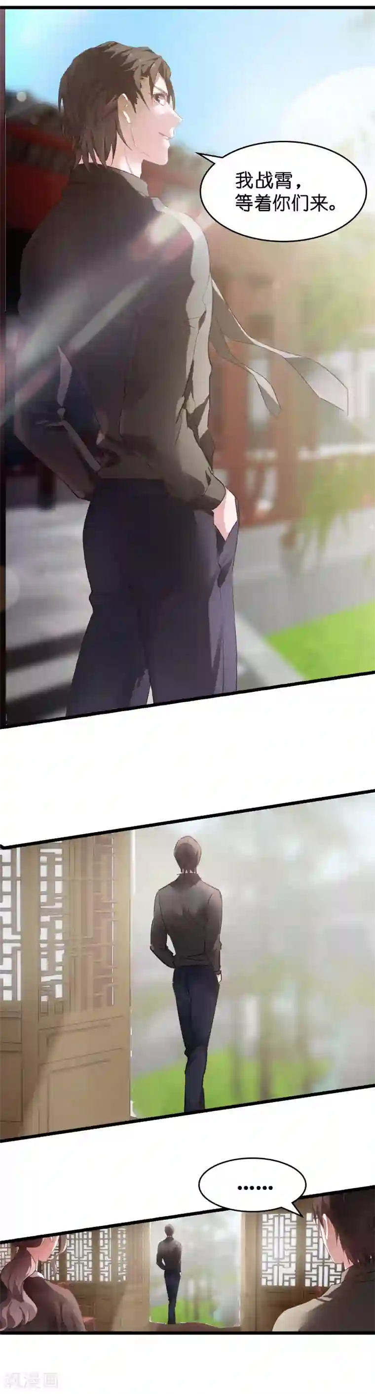 影后老婆不许逃第24话 要么就杀了我