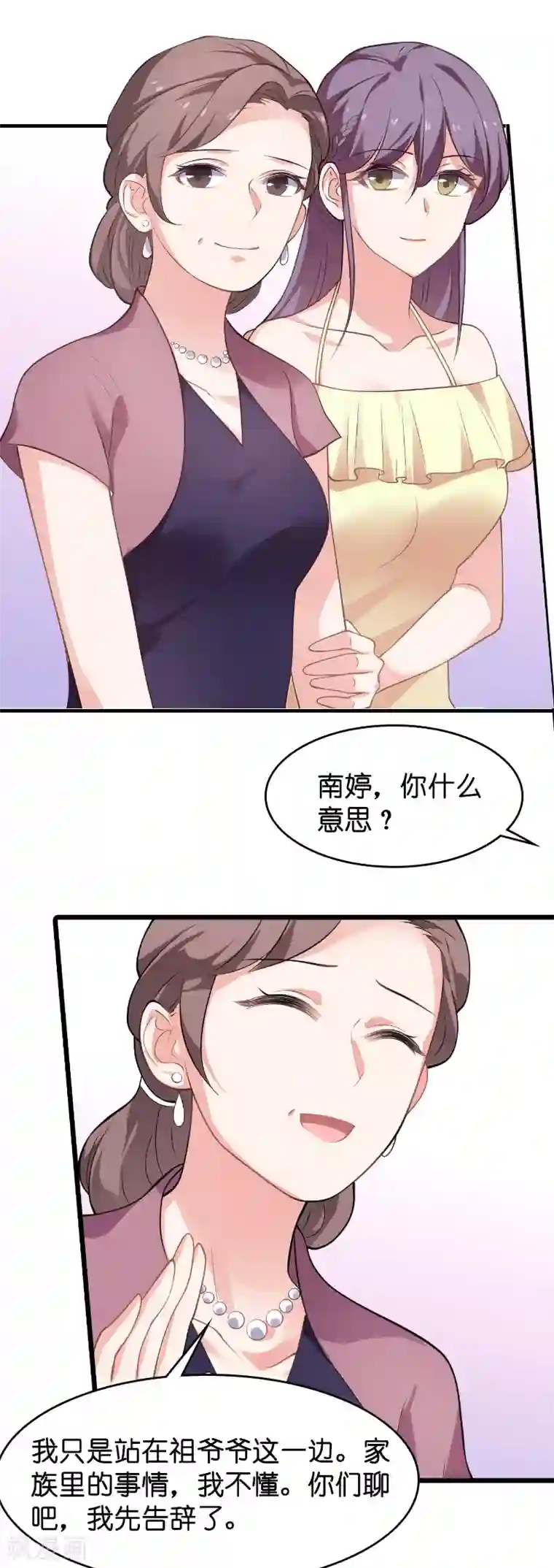 影后老婆不许逃第24话 要么就杀了我