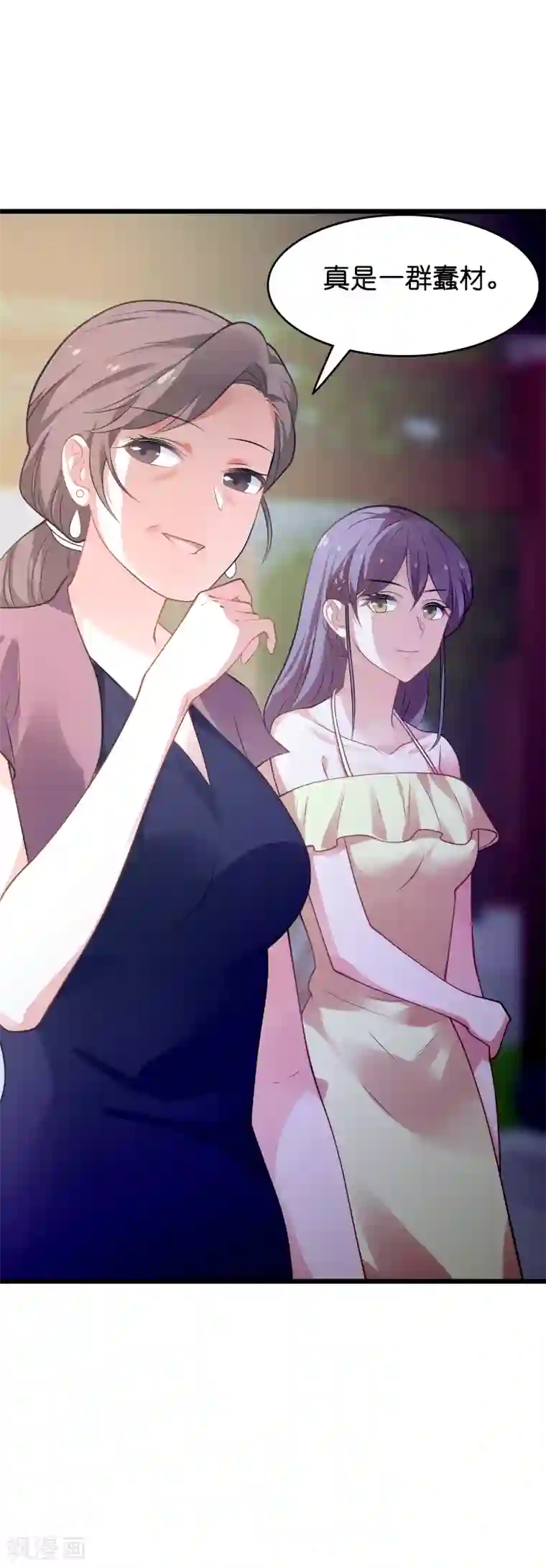 影后老婆不许逃第24话 要么就杀了我