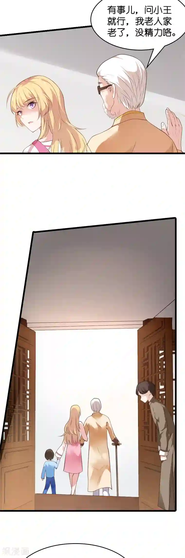 影后老婆不许逃第24话 要么就杀了我