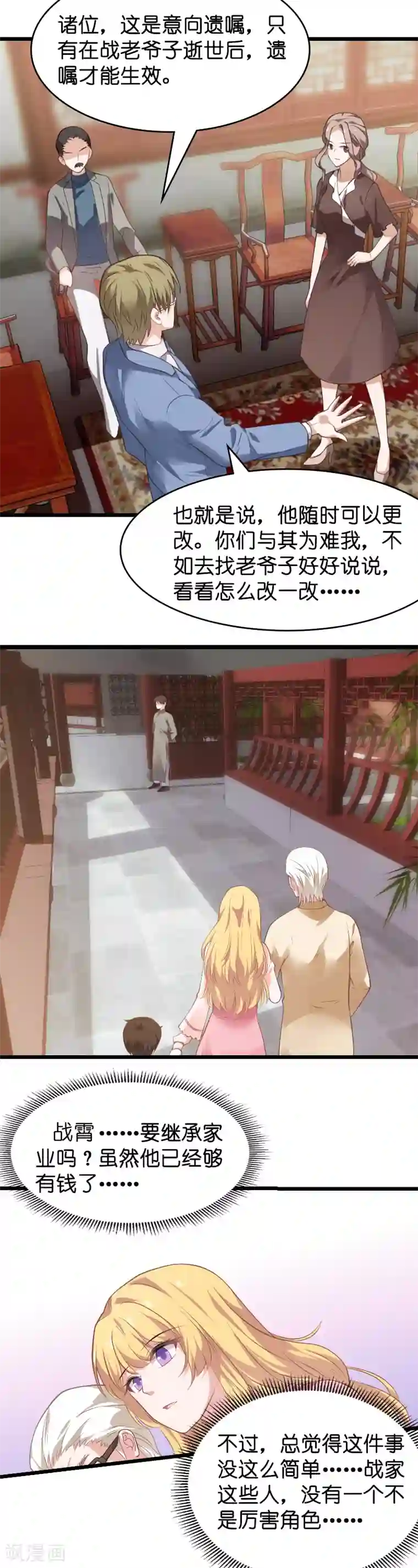 影后老婆不许逃第24话 要么就杀了我