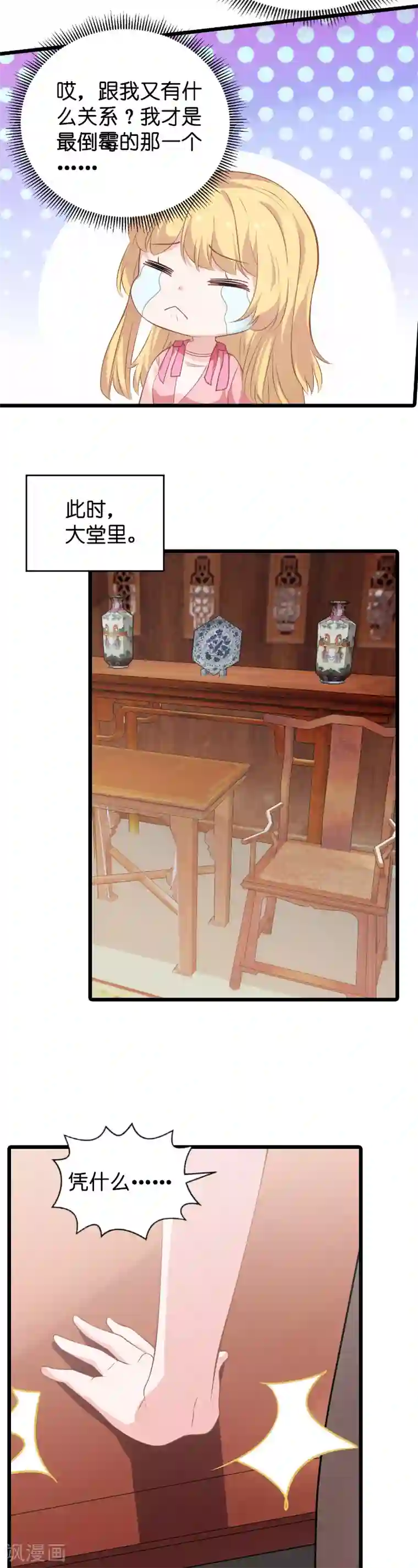 影后老婆不许逃第24话 要么就杀了我